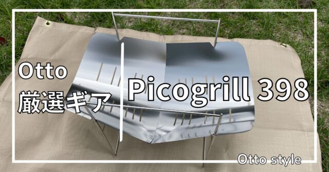 𖡡𖥧𖤣となりでソロキャン♪

▼ブログ新しく投稿しました♪

『Otto厳選ギア　Picogrill398』

ぜひご覧ください♪
#picogrill398 
#picogrill 
#となりでソロキャン
#ミニリストキャンパーTuma
#マキシマリストキャンパーOtto
#キャンプ #夫婦でソロキャン
#キャンプ用品 #キャンプギア
#キャンパー #キャンプライフ
#キャンプごはん#キャンプ飯
#ミニマリストキャンプ
#ミニマリストキャンパー
#camp#camping #camper 
#campgear #camplife 
#キャンプ好き #キャンプ好きな人と繋がりたい 
#キャンプ道具 #キャンプ道具紹介 
#キャンプ用品 #キャンプギア紹介 
#キャンプ最高