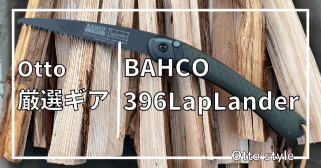 𖡡𖥧𖤣となりでソロキャン♪

▼ブログ新しく投稿しました♪

『Otto厳選ギア　BAHCO 396LapLander』

ぜひご覧ください♪
#396laplander
#bahco 
#bahcolaplander 
#となりでソロキャン
#ミニリストキャンパーTuma
#マキシマリストキャンパーOtto
#キャンプ #夫婦でソロキャン
#キャンプ用品 #キャンプギア
#キャンパー #キャンプライフ
#キャンプごはん#キャンプ飯
#ミニマリストキャンプ
#ミニマリストキャンパー
#camp#camping #camper 
#campgear #camplife 
#キャンプ好き #キャンプ好きな人と繋がりたい 
#キャンプ道具 #キャンプ道具紹介 
#キャンプ用品 #キャンプギア紹介 
#キャンプ最高